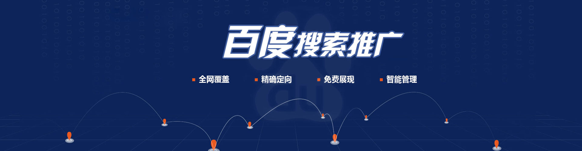 成武信息流运营